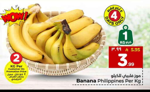 Banana from Philippines available at Hyper Al Wafa in KSA, Saudi Arabia, Saudi - Al-Kharj