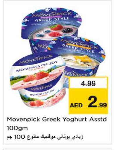 available at نستو هايبرماركت in الإمارات العربية المتحدة , الامارات - دبي