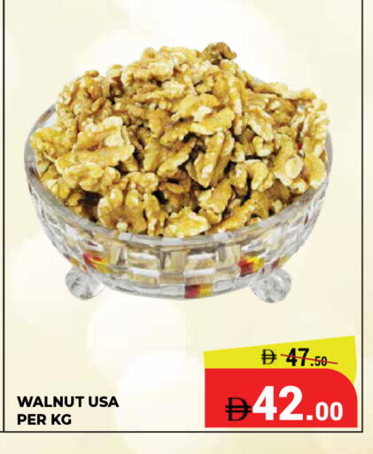 available at كيرالا هايبرماركت in الإمارات العربية المتحدة , الامارات - رَأْس ٱلْخَيْمَة