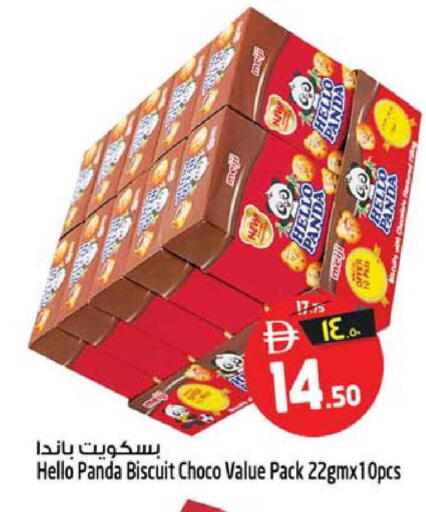 available at SAFARI HYPERMARKET  in UAE - Ras al Khaimah