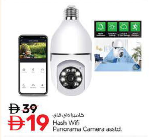 available at Nesto Hypermarket in UAE - Sharjah / Ajman