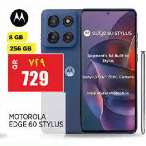 available at ريتيل مارت in قطر - أم صلال