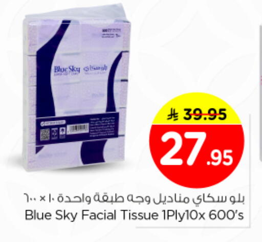 available at Nesto in KSA, Saudi Arabia, Saudi - Al-Kharj