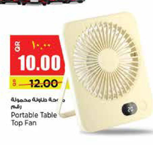 available at ريتيل مارت in قطر - الوكرة