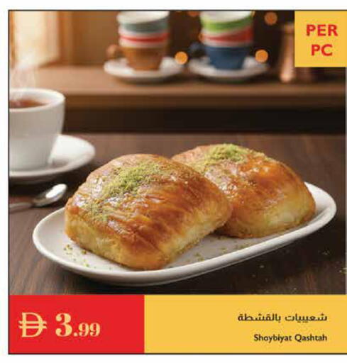 available at إسطنبول سوبرماركت in الإمارات العربية المتحدة , الامارات - ٱلْعَيْن‎