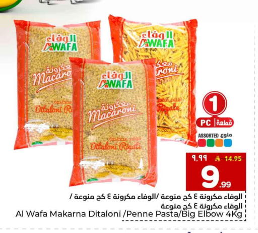available at Hyper Al Wafa in KSA, Saudi Arabia, Saudi - Al-Kharj