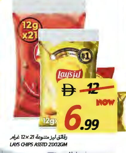 available at Rawabi Market Ajman in UAE - Sharjah / Ajman