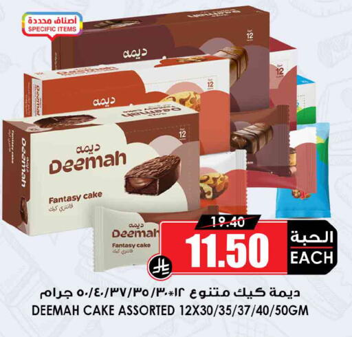 available at Prime Supermarket in KSA, Saudi Arabia, Saudi - Sakaka