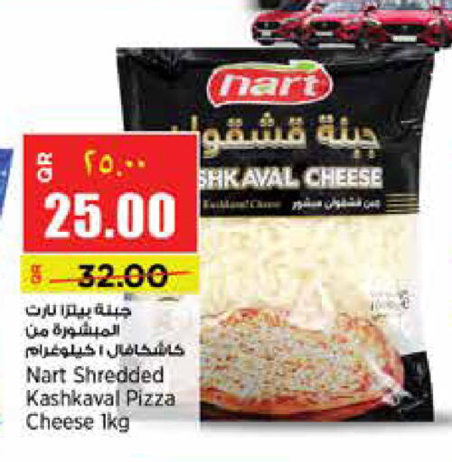 available at New Indian Supermarket in Qatar - Al-Shahaniya