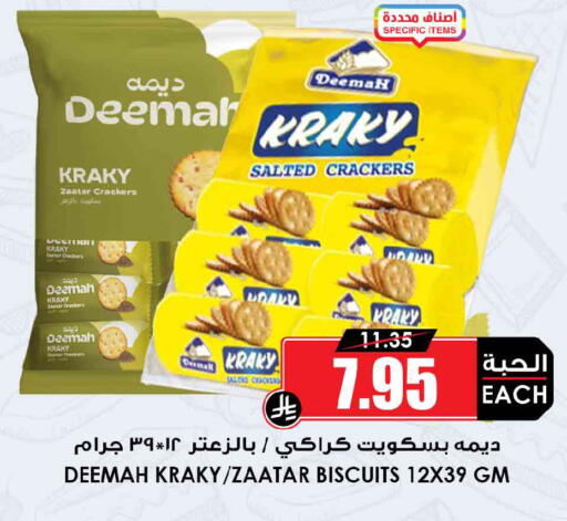 available at Prime Supermarket in KSA, Saudi Arabia, Saudi - Sakaka