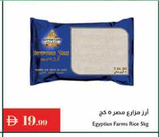 available at Istanbul Supermarket in UAE - Ras al Khaimah