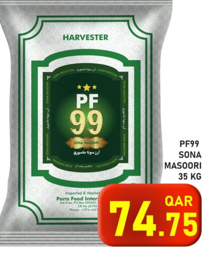 available at باشن هايبر ماركت in قطر - الدوحة