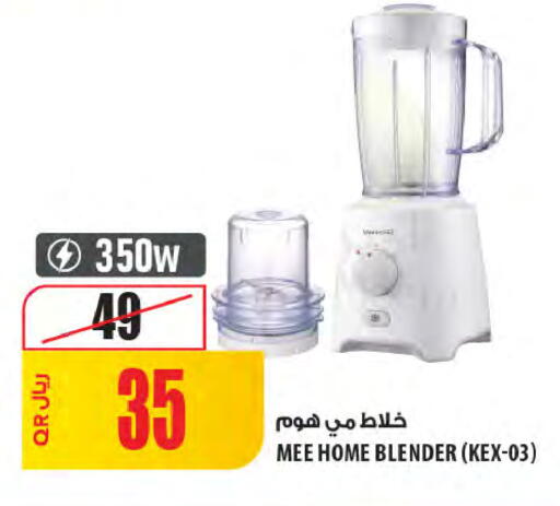 available at شركة الميرة للمواد الاستهلاكية in قطر - الدوحة