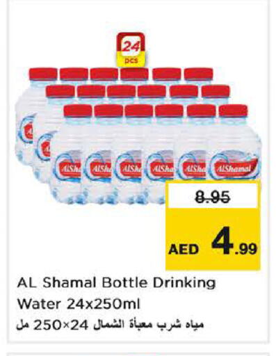 available at نستو هايبرماركت in الإمارات العربية المتحدة , الامارات - دبي