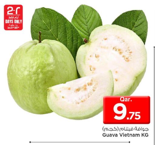 Guava from Vietnam available at مارك & سيف in قطر - الريان