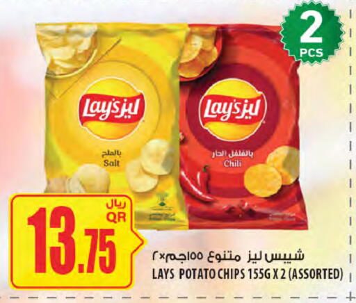 Potato available at Al Meera in Qatar - Doha