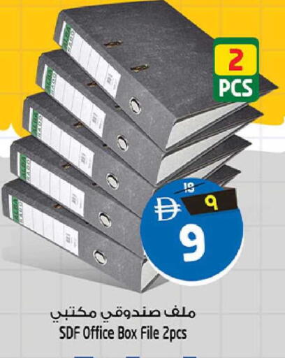 available at Safari Hypermarket in UAE - Sharjah / Ajman