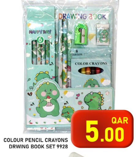 available at باشن هايبر ماركت in قطر - الدوحة