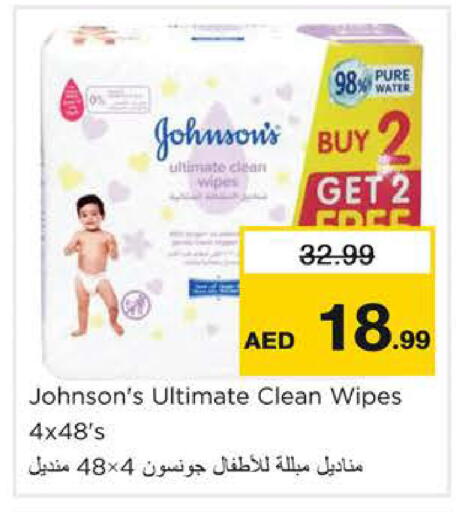 available at نستو هايبرماركت in الإمارات العربية المتحدة , الامارات - دبي