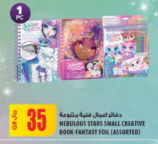 available at Al Meera in Qatar - Doha