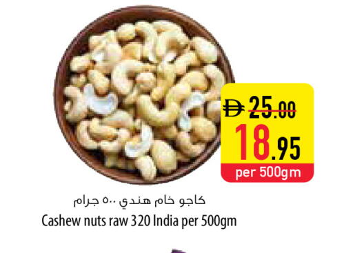 available at السفير ماركت in الإمارات العربية المتحدة , الامارات - رَأْس ٱلْخَيْمَة