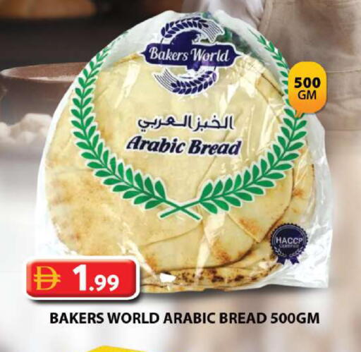 available at Grand Hyper Market in UAE - Sharjah / Ajman