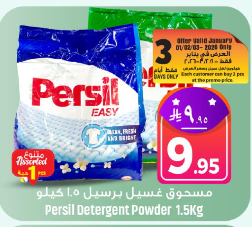 available at We One Shopping Center in KSA, Saudi Arabia, Saudi - Al Khobar