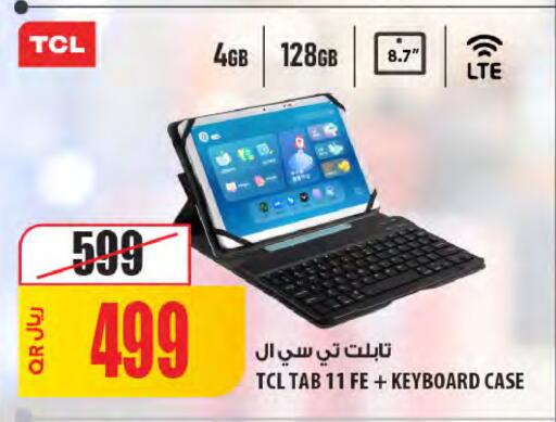 available at Al Meera in Qatar - Al Shamal