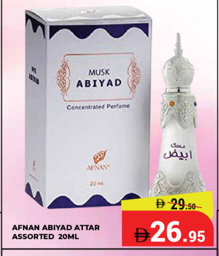 available at كيرالا هايبرماركت in الإمارات العربية المتحدة , الامارات - رَأْس ٱلْخَيْمَة