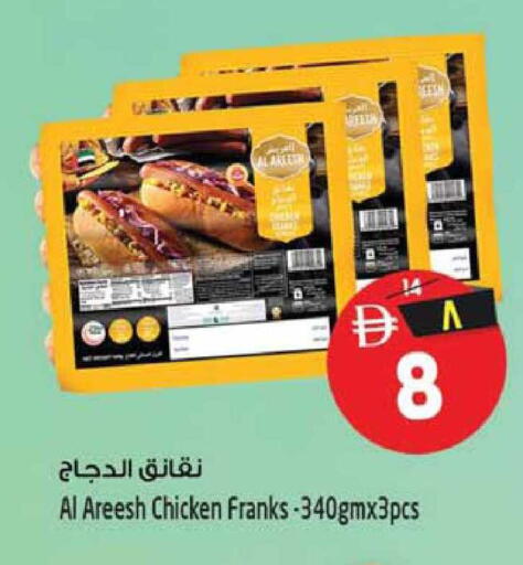 available at سفاري هايبرماركت in الإمارات العربية المتحدة , الامارات - دبي