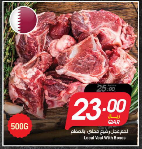 available at ســبــار in قطر - الخور