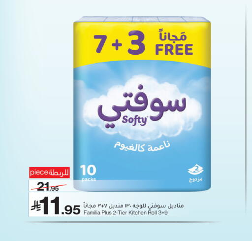 available at Mira Mart Mall in KSA, Saudi Arabia, Saudi - Jeddah