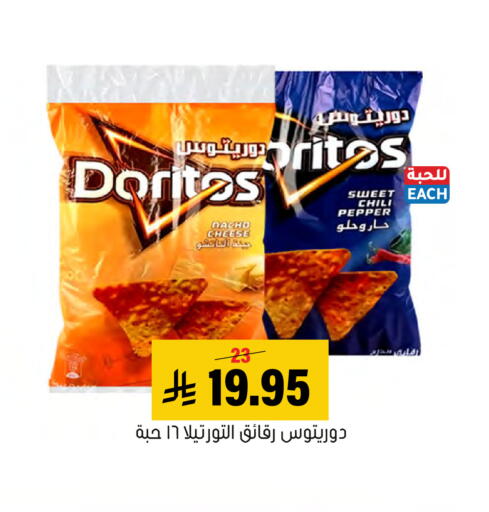 Chili Pepper available at العامر للتسوق in مملكة العربية السعودية, السعودية, سعودية - الأحساء‎