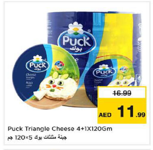 available at Nesto Hypermarket in UAE - Abu Dhabi