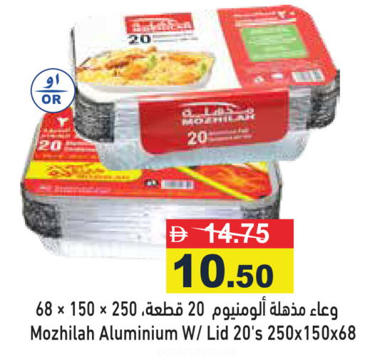 available at أسواق رامز in الإمارات العربية المتحدة , الامارات - رَأْس ٱلْخَيْمَة