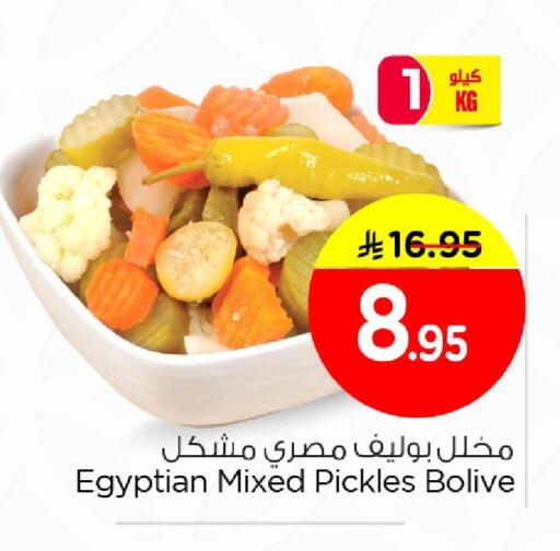 available at Nesto in KSA, Saudi Arabia, Saudi - Al Khobar