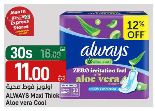 available at SPAR in Qatar - Al Rayyan