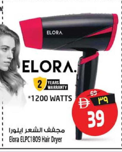 available at سفاري هايبرماركت in الإمارات العربية المتحدة , الامارات - دبي