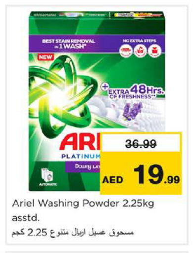 available at نستو هايبرماركت in الإمارات العربية المتحدة , الامارات - دبي