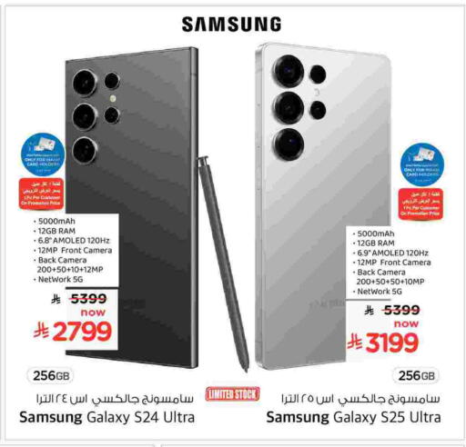 available at Nesto in KSA, Saudi Arabia, Saudi - Al Khobar
