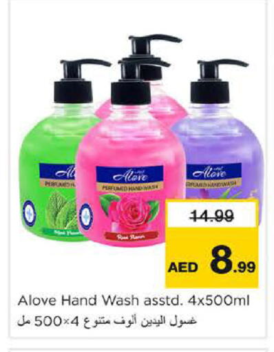 available at نستو هايبرماركت in الإمارات العربية المتحدة , الامارات - دبي