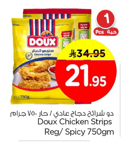 available at Nesto in KSA, Saudi Arabia, Saudi - Al Khobar