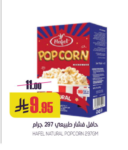 available at Sapt in KSA, Saudi Arabia, Saudi - Buraidah