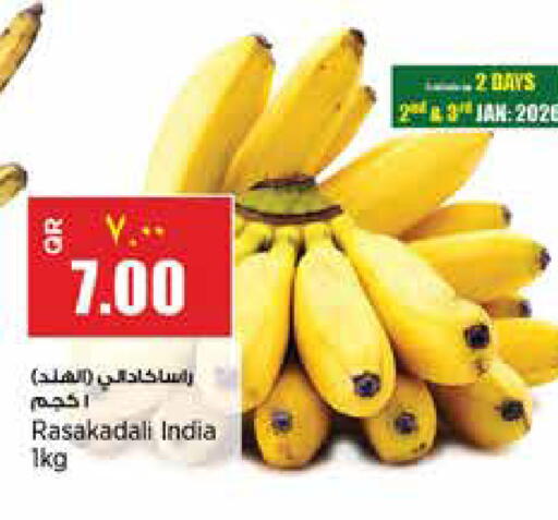 available at New Indian Supermarket in Qatar - Al Daayen