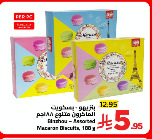 available at Wahj Mart in KSA, Saudi Arabia, Saudi - Jeddah