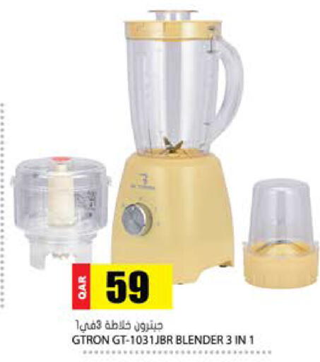 available at جراند هايبرماركت in قطر - الريان