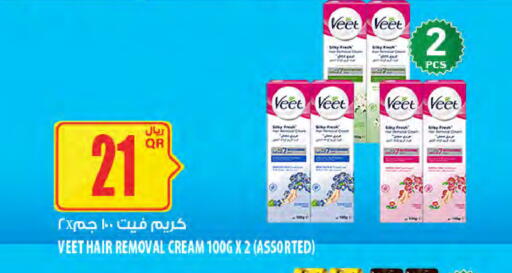 available at Al Meera in Qatar - Al Khor