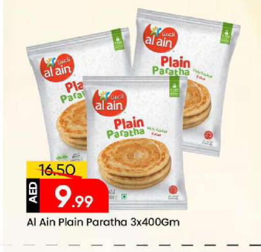 available at Mark & Save in UAE - Sharjah / Ajman