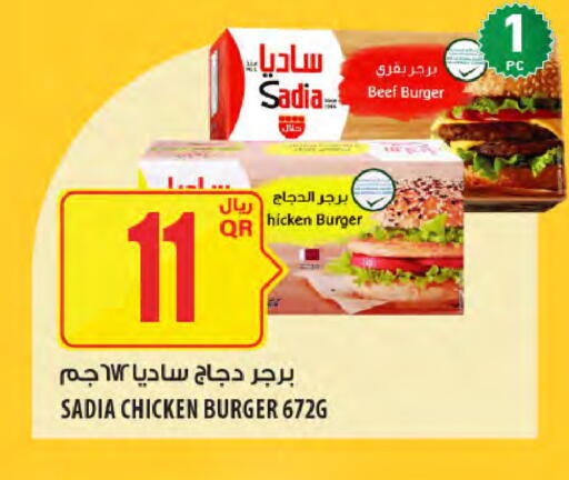 available at Al Meera in Qatar - Al Shamal