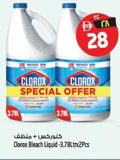 available at SAFARI HYPERMARKET  in UAE - Ras al Khaimah